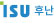 ISU�ĳ�