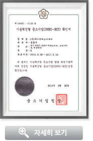 �濵������ �߼ұ��(Inno-Biz) Ȯ�μ�